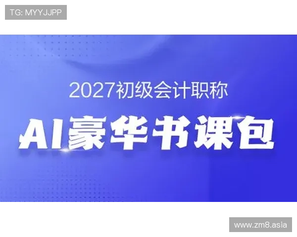 中华会计网校会计继续教育全面提升职业技能指南